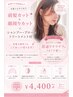［スタイリスト指名限定］前髪顔まわりカット/SB・Tr付き