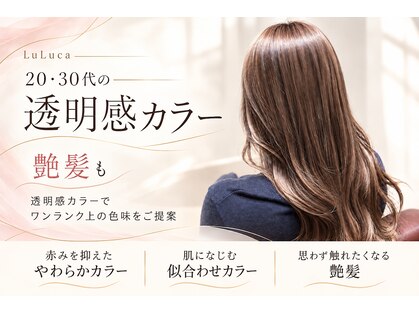 ルルカ ヘアサロン(LuLuca Hair Salon)の写真