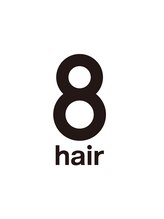 eight． hair　【エイトヘアー】