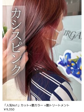 ネリネ(Nerine) インナーカラー/レイヤーカット