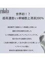 ルバートギンザ(rubato ginza) 高濃度ヒト幹細胞/頭皮・毛根改善