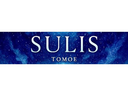 スリス(SULIS)の写真
