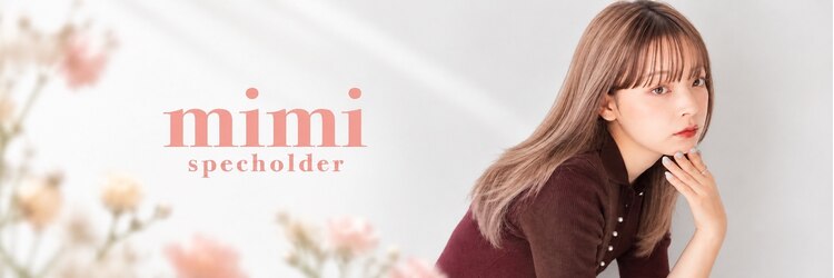 スペックホルダーミミ(Spec Holder mimi)のサロンヘッダー