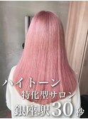 【ホワイトピンク】モノトーングレージュ,マロンベージュ