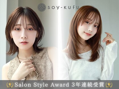ソイクフ(SOY KUFU)の写真