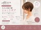 オプトゥニール(obtenir)の写真