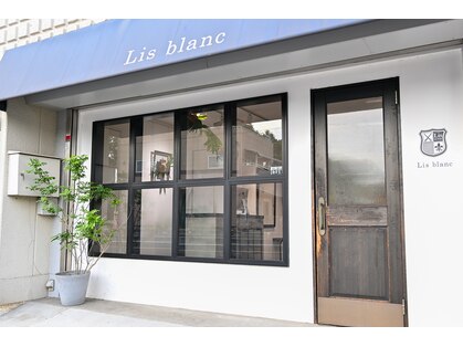 リスブラン(Lis blanc)の写真