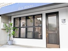 リスブラン(Lis blanc)