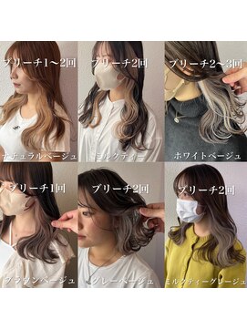 トリコ 梅田茶屋町店(trico) 【ヘアカタログ】ベージュインナーカラー特集♪