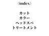 ↓《index》カット+カラー+ヘッドスパ+トリートメント↓