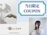 ★ご新規様★【平日限定】カット+カラー+トリートメント　￥10500