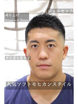 ヨシザワインク プレミアム 築地店(YOSHIZAWA Inc. PREMIUM) 【ヨシザワ聖路加解説】30代40代ビジカジソフトモヒカン