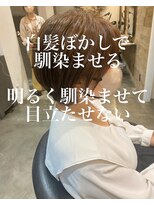 ドルセ(Dulce)&nbsp;白髪ぼかし