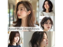 エメヘアデザイン ルイス(Aimer Hair Design Lewis)
