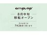 8月移転オープン☆カット+デジタルパーマ+トリートメント+プチスパ