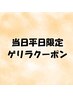 【当日ゲリラクーポン】カット+カラー+水素トリートメント ¥15400→¥9999~
