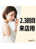 【2・3回目もこの価格！】Cut＋カラー+Aujuaトリートメント16100円→￥7500～