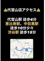 ザマンニューヨーク 南麻布店(THE MAN NewYork) 代官山店は南麻布店からお車で10分。中目黒、恵比寿からも!