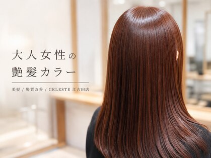 セレスト 江古田店(CELESTE)の写真