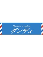 Barber's salon　ダンディ