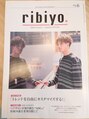 リュック(ruck) 月刊ribiyoに掲載されました。