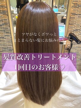 トリコ 梅田茶屋町店(trico) 髪質改善トリートメント1回目のお客様