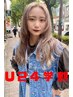 【学生1番人気☆学割U24】似合わせカット＋ケアブリーチ＋艶髪カラー