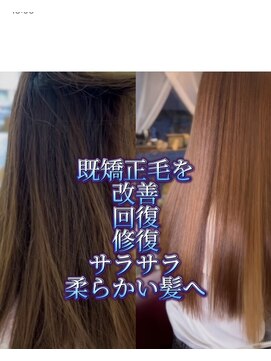 ビューティー7 セブン(Beauty7) 特殊縮毛矯正　女優cm髪
