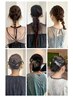 【松岡orKONOMI指名☆限定】へアレンジ/ヘアセット　￥5,500