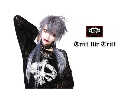 トリットフューアトリット(Hair & Make studio Tritt fur Tritt)の写真