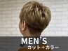 【メンズ ブリーチなしダブルカラー！】メンズカット+ルフレカラー×2