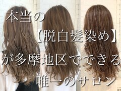 Ash 高幡不動店【アッシュ　タカハタフドウ】