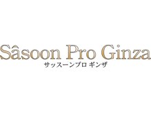 サッスーンプロギンザ(Sasoon Pro Ginza)の雰囲気（ReFa商品取り扱っております。）