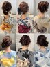 浴衣×ヘアセット¥9,000【浴衣着付け/花火大会/夏祭り/ライブ前】