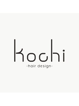 コチ(kochi)の写真/スタイリッシュで洗練された空間であなたらしい髪型を提案◎ライフスタイルに寄り添う大人のサロン!