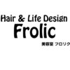 ヘア フロリク(Hair Frolic)のお店ロゴ