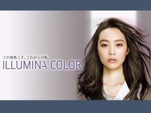 『イルミナカラー』高品質・透明感カラ―☆光沢のある上質な髪色に☆