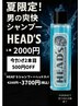 【夏限定！】カットフルコース+ヘッドスパ+お持ち帰りシャンプー