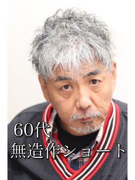 ヘアーアンドグルーミング ヨシザワインク(HAIR&GROOMING YOSHIZAWA Inc.) 50代60代無造作ツーブロックショート/フェード/フェザーマッシュ