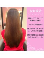 ボナセーラ 本店(Buonasera)&nbsp;30代の方の髪質改善
