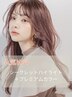 【人気No4】シークレットハイライト＋プレミアムカラー 15950円