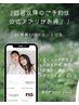 ▼▼▼2回目以降はアプリがお得！ポイント2倍▼▼▼