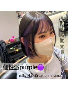 メグ 平間店(mEg) リアルサロンスタイル92