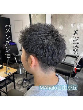 マハロ 自由が丘店(MAhalo) 《　メンズショート　》メンズカット！