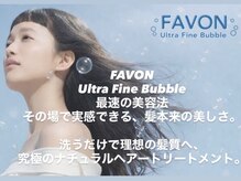 ジンジャー(GINGER)の雰囲気（FAVON導入☆全メニューにウルトラファインバブル付き！！）