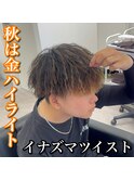 マッシュ/イナズマツイスト/金ハイライト