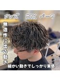 メンズ　ミックスパーマ