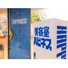 ハピネスのお店ロゴ