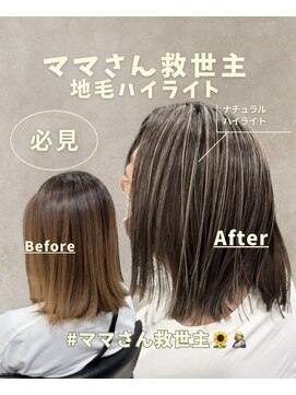 レディアル 大宮(REDEAL ope.) 【ハイライト】ベージュハイライトバレイヤージュ