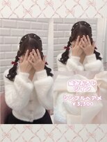 リルミー(Lilme)&nbsp;大人気！編みおろしツインテール♪_優希